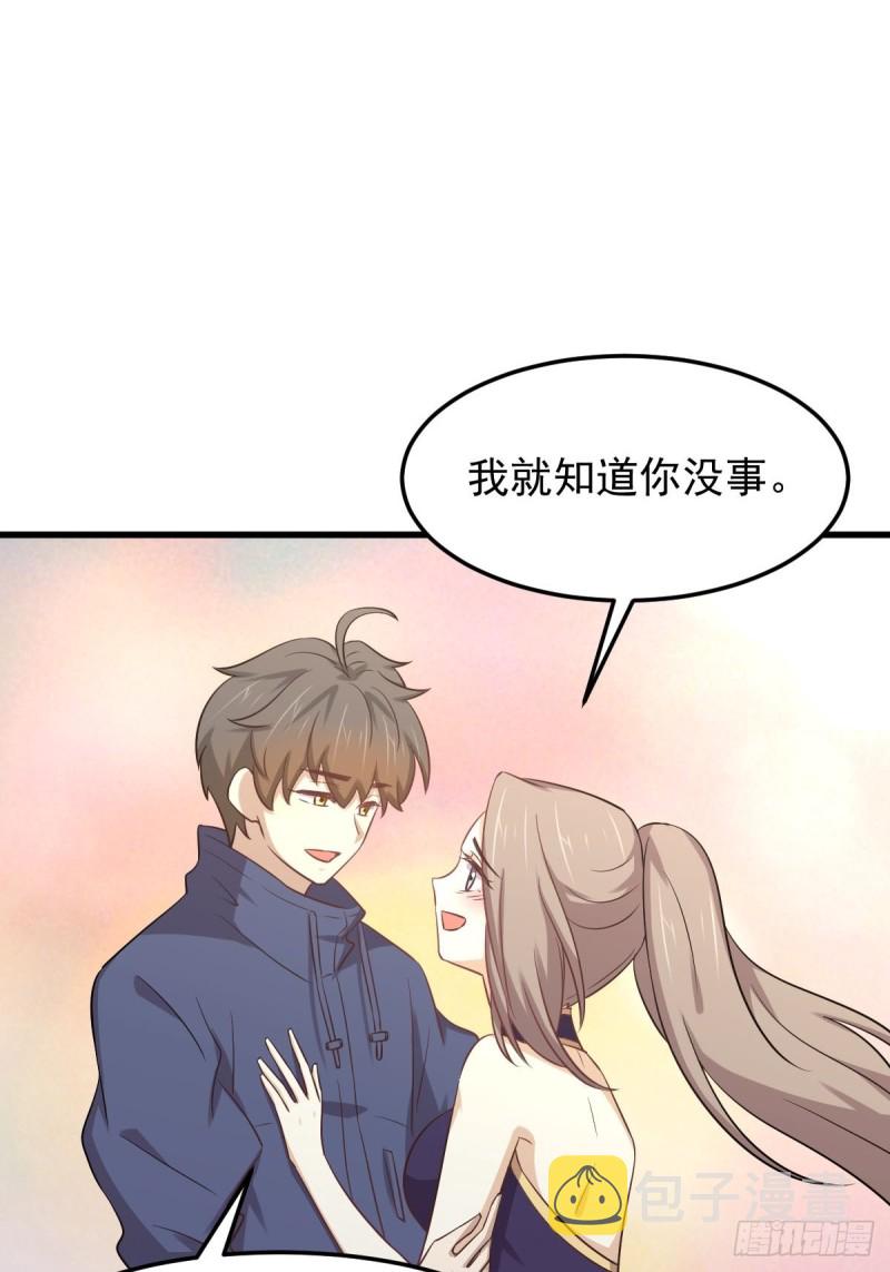 第208话 认主30