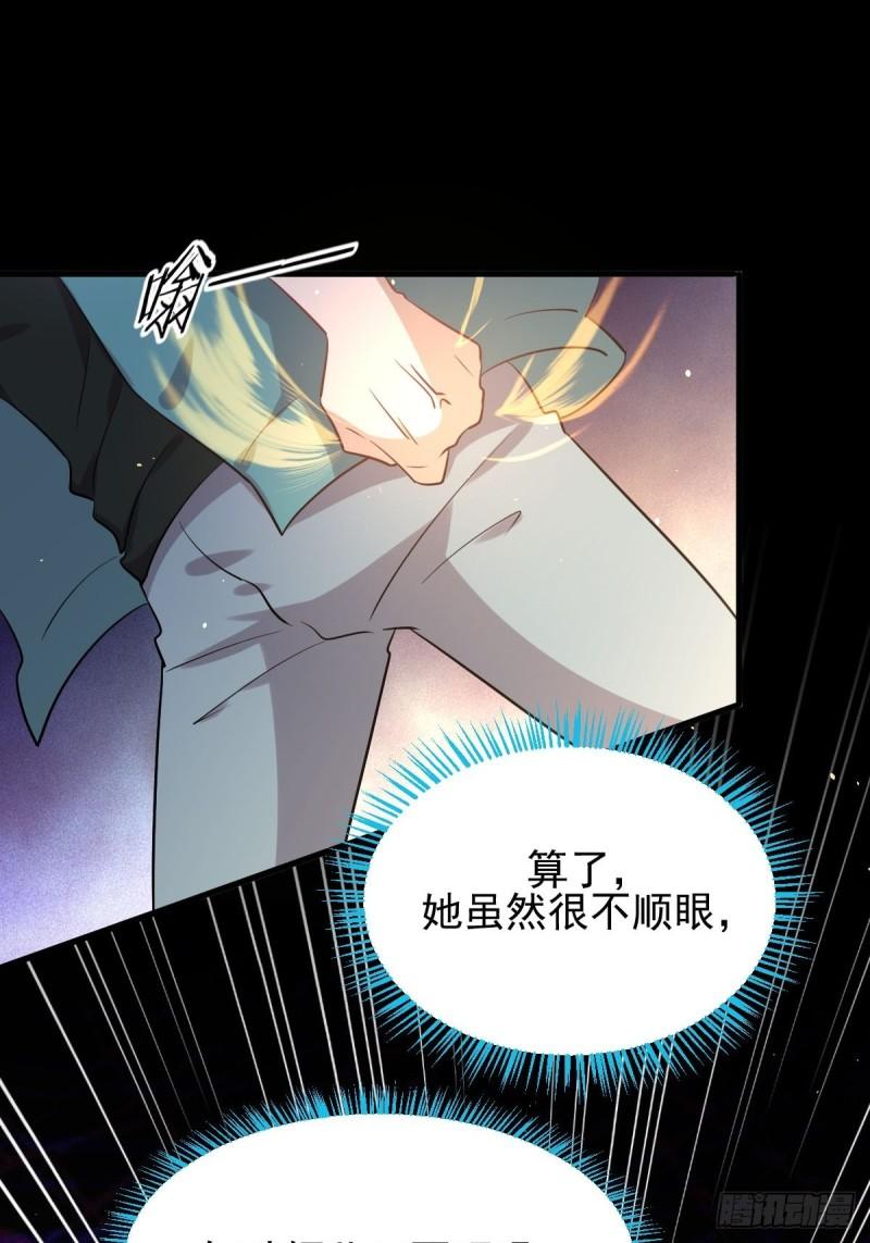 第132话 不速之客46