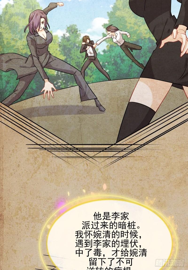 第138话 往日仇怨39