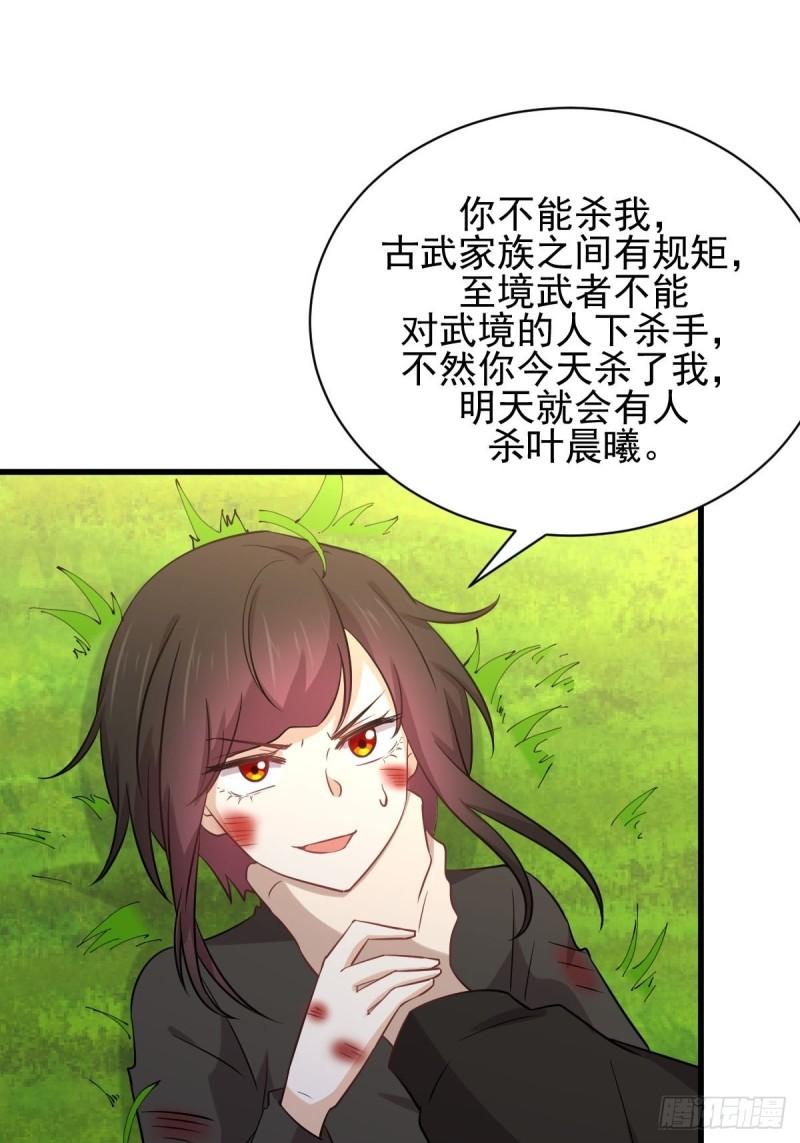 第147话 逼问9