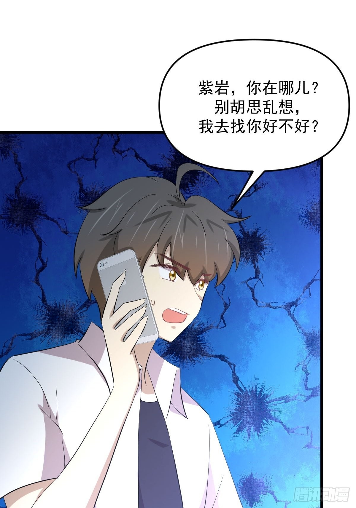 第339话 紫岩中蛊43
