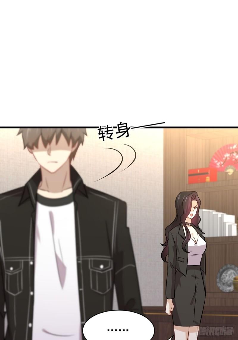 第154话 嫌隙滋生13