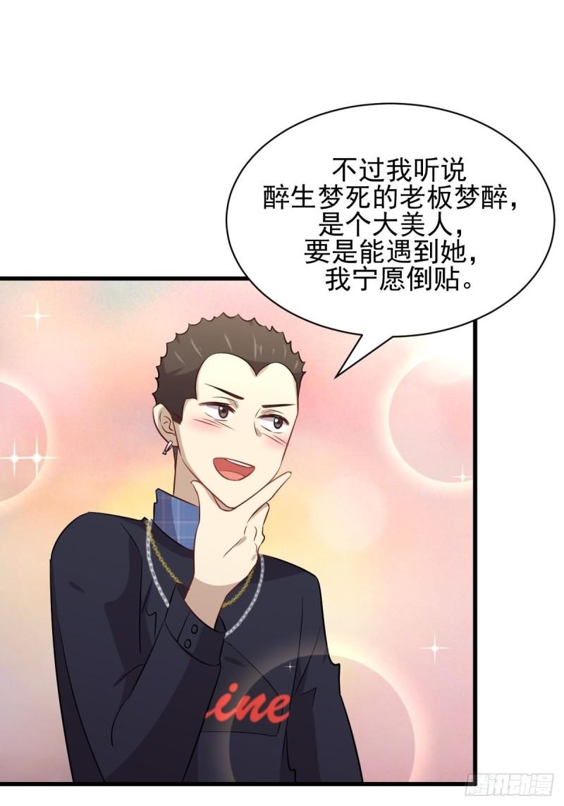 第156话 交换条件5