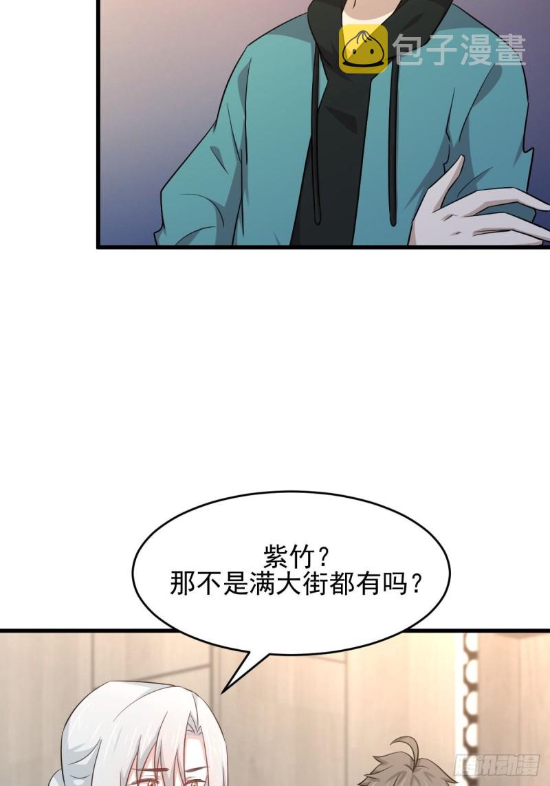 第183话 着手抓龙25