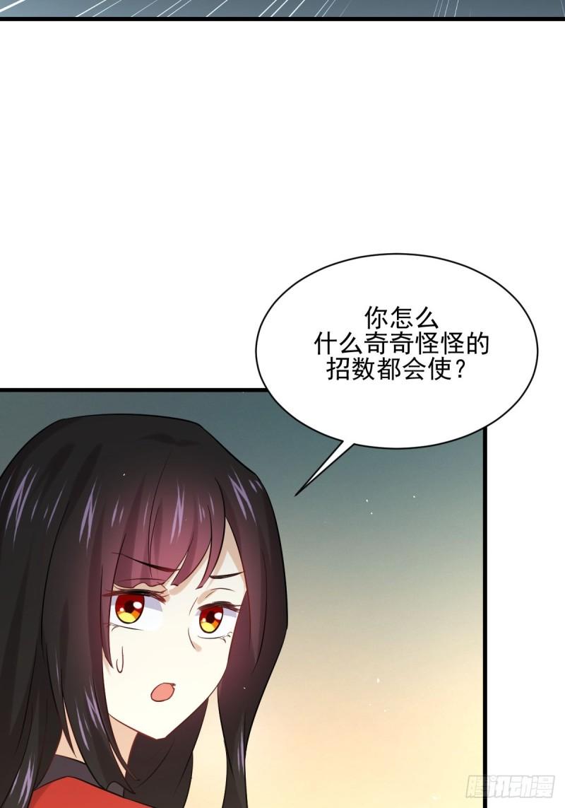 第110话 叶家大小姐29