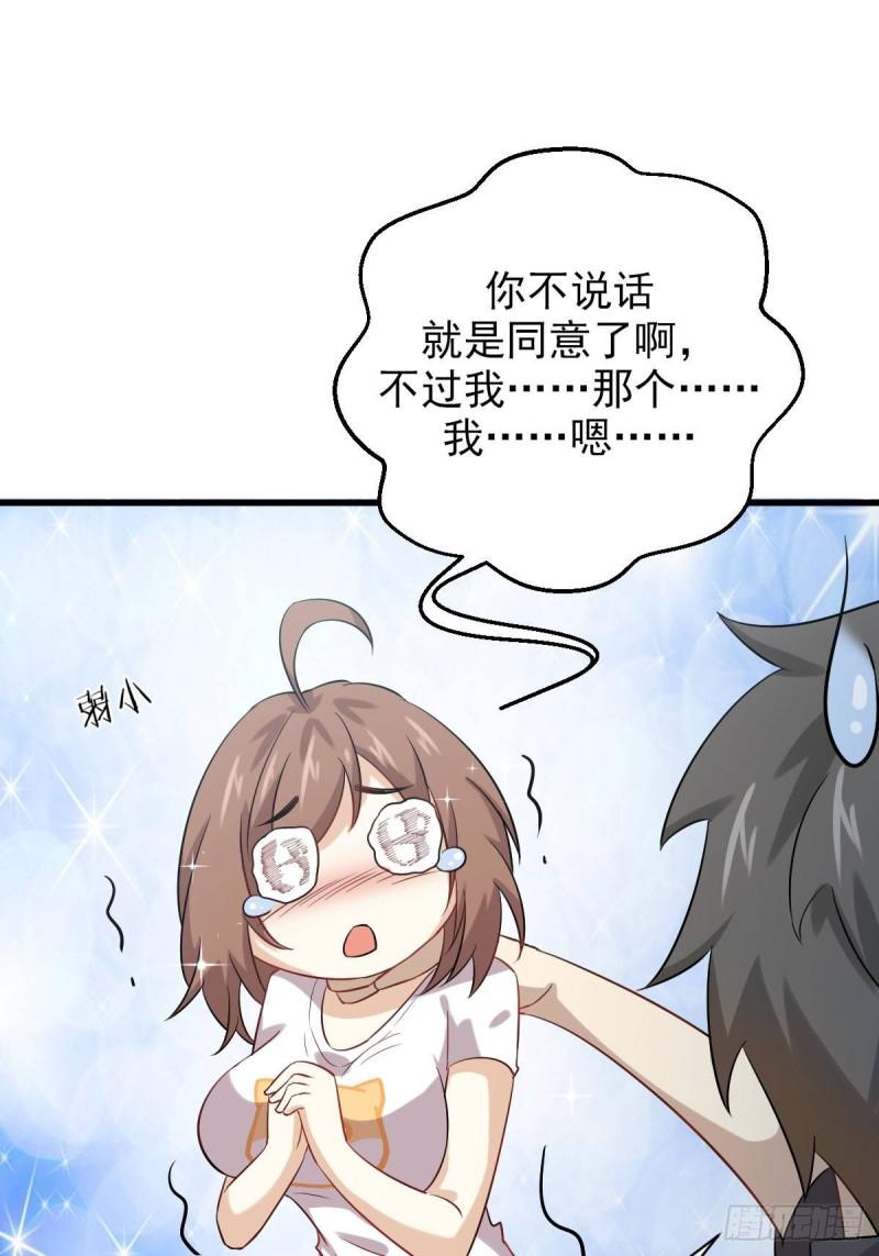 第105话 国大弃徒9