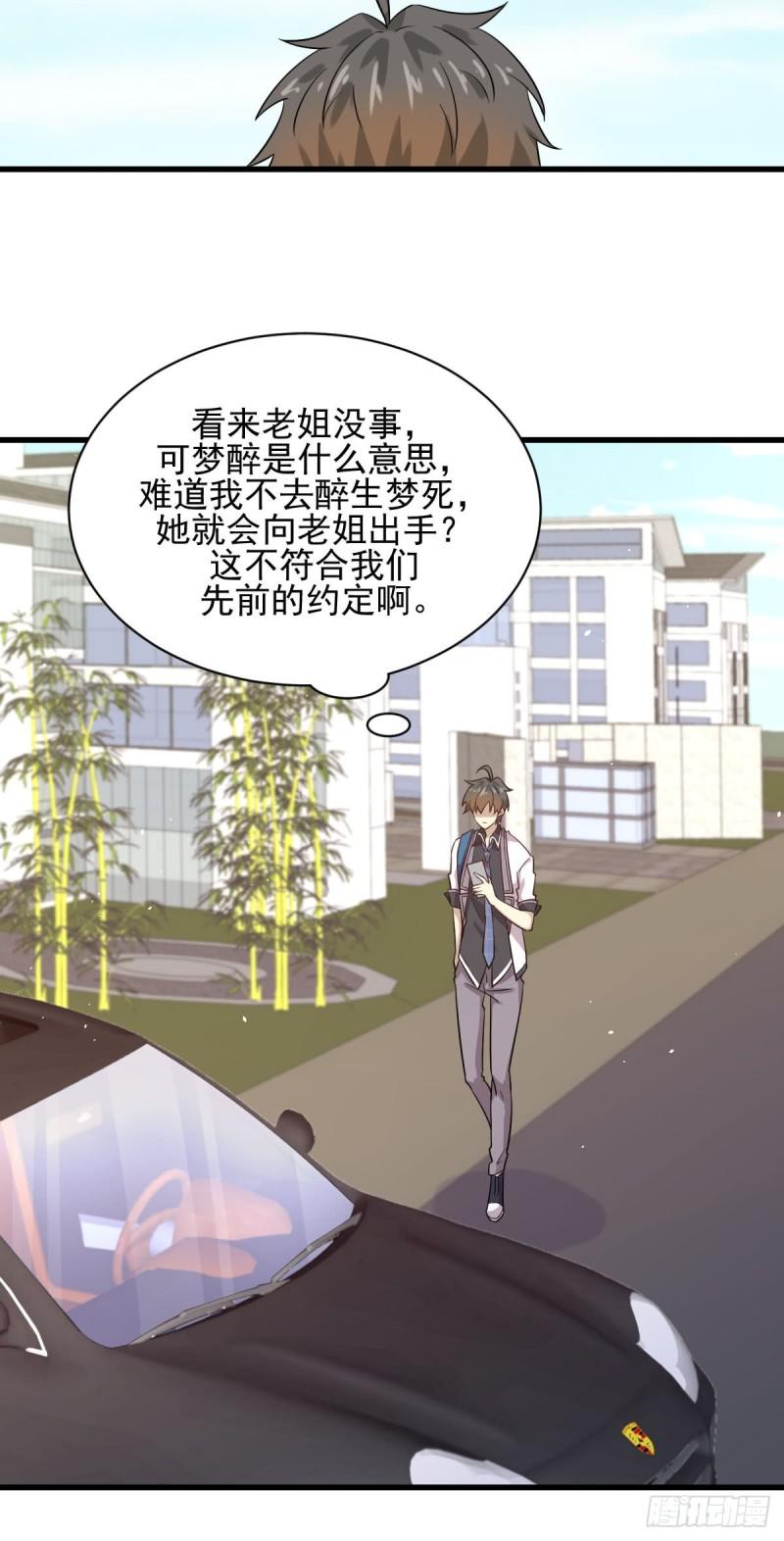 第97话 爆炸28