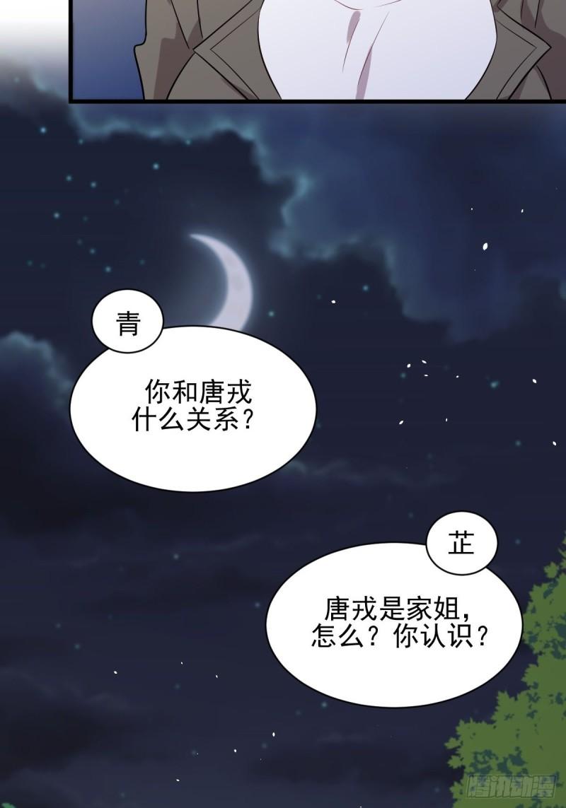 第120话 风波不断39