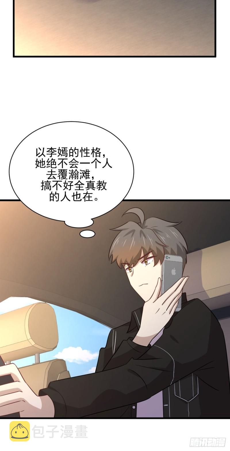 第147话 逼问38