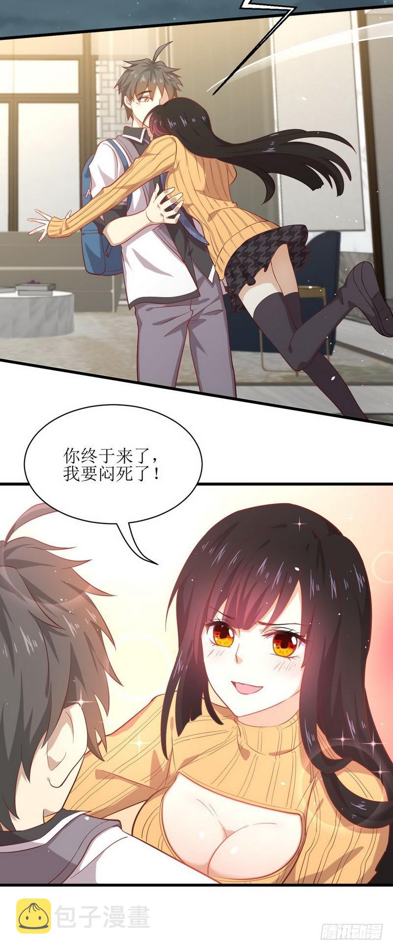 第33话 你太赞了2