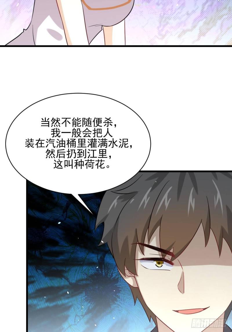 第105话 国大弃徒29