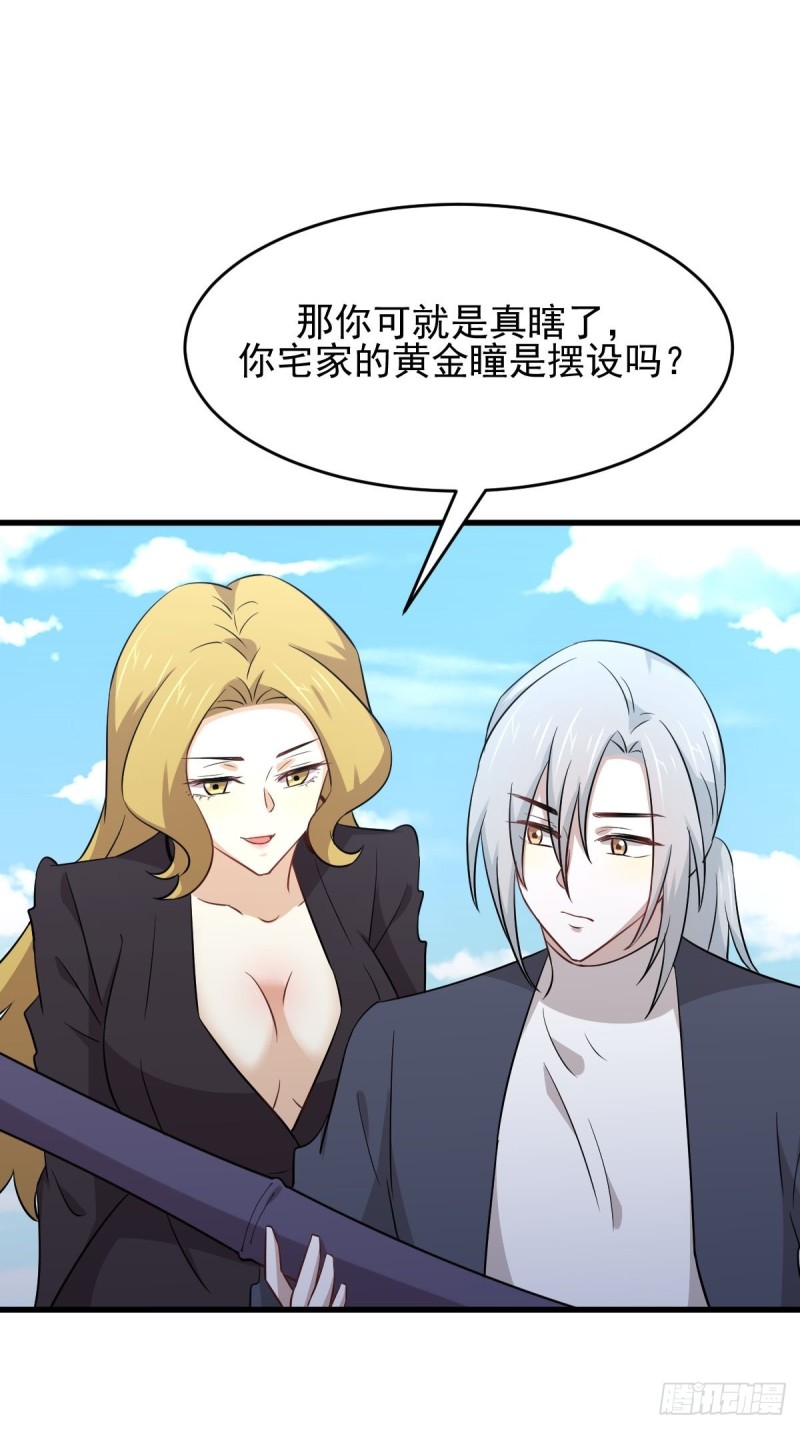 第189话 帝都二世祖36