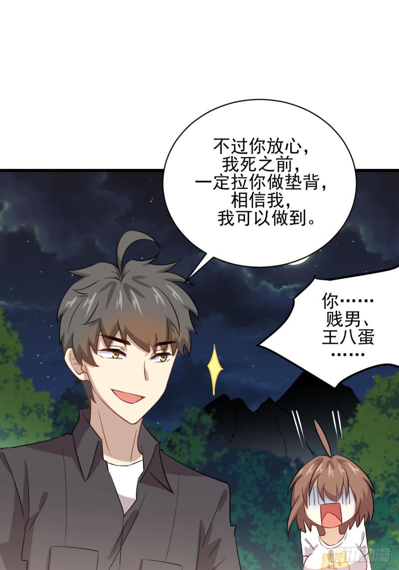 第106话 不眠之夜8