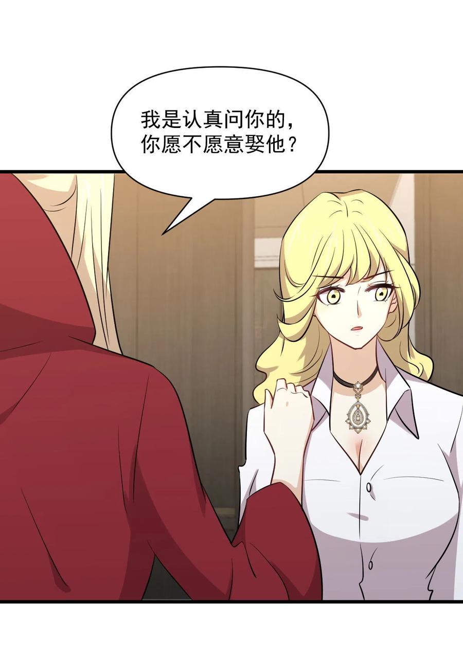 第271话 是个宝贝35