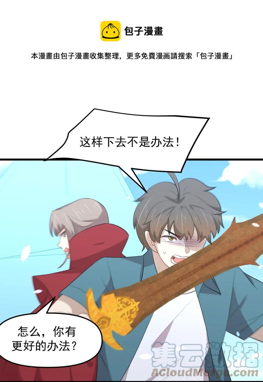 第300话 竹林围杀20