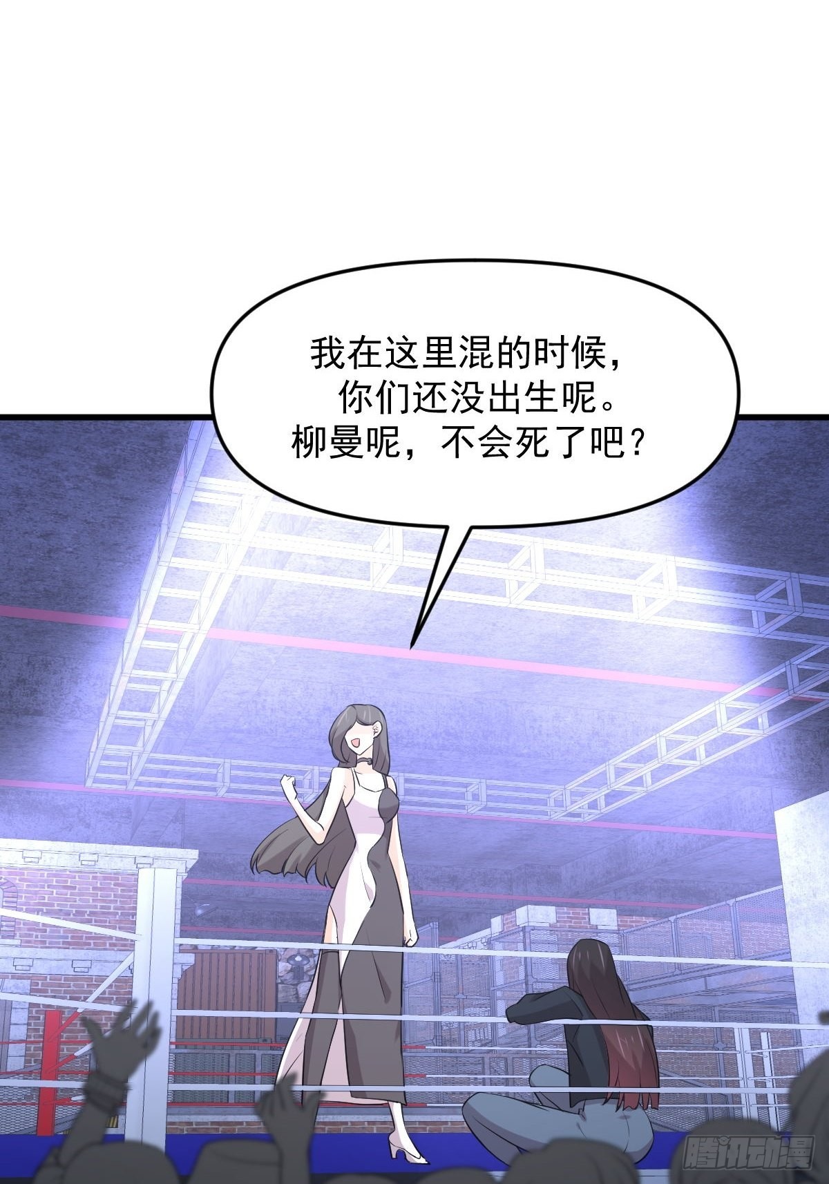 第309话 砸场33