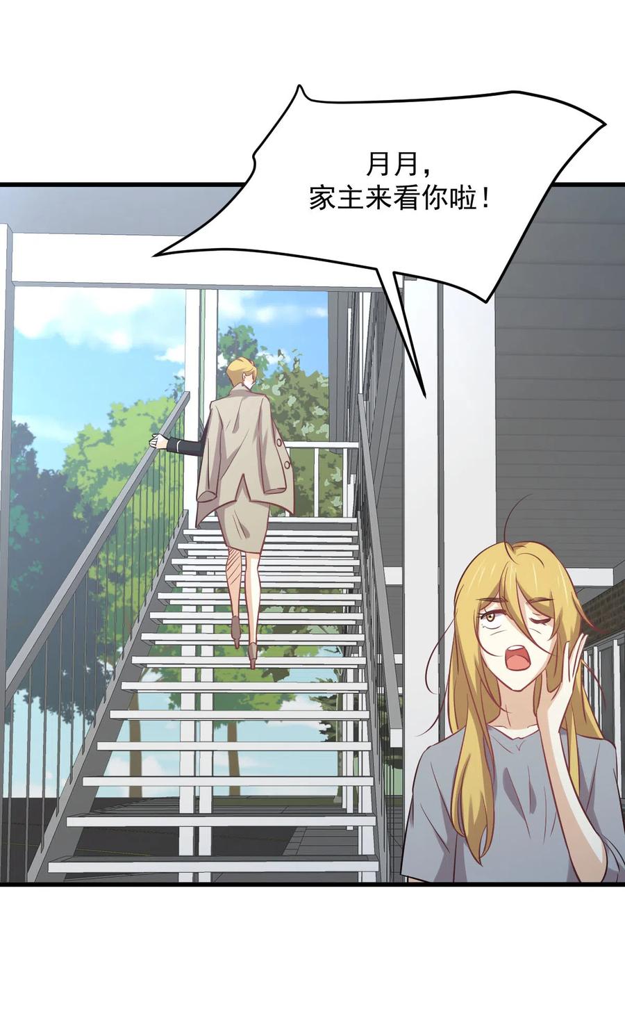第257话 宫家流放地32