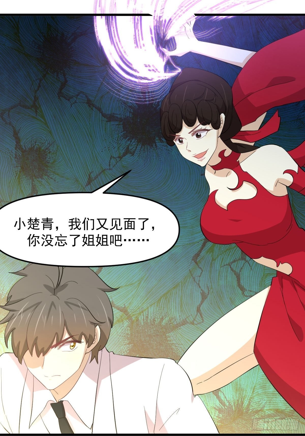 第332话 册封大典33