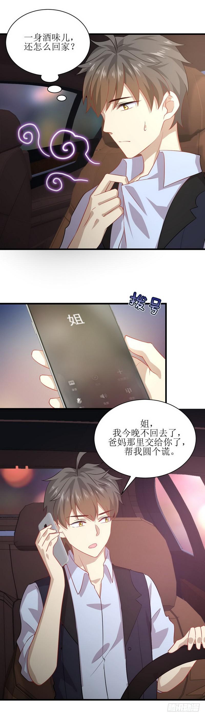 第40话 如此父亲2