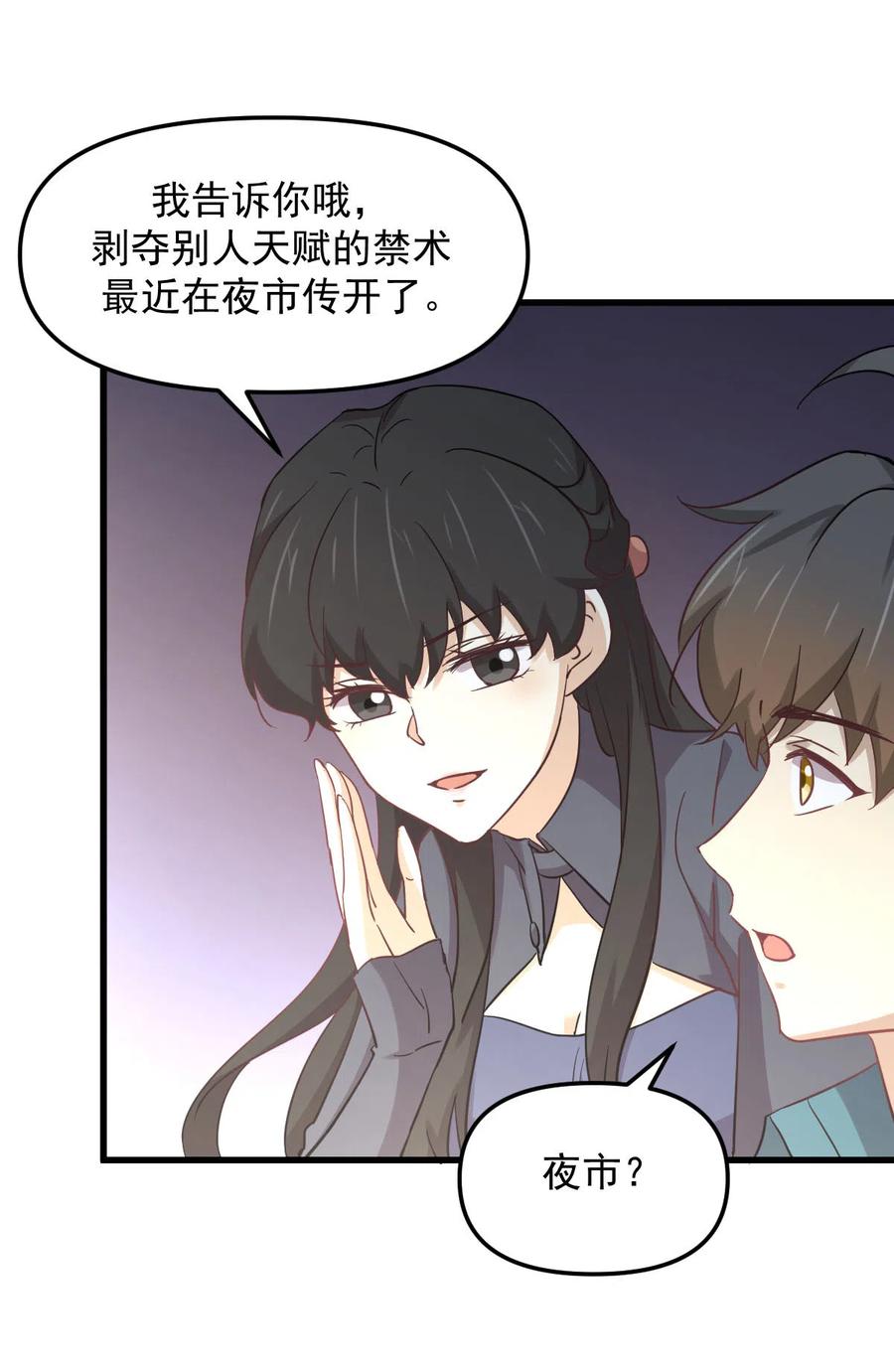 第255话 禁术现世64