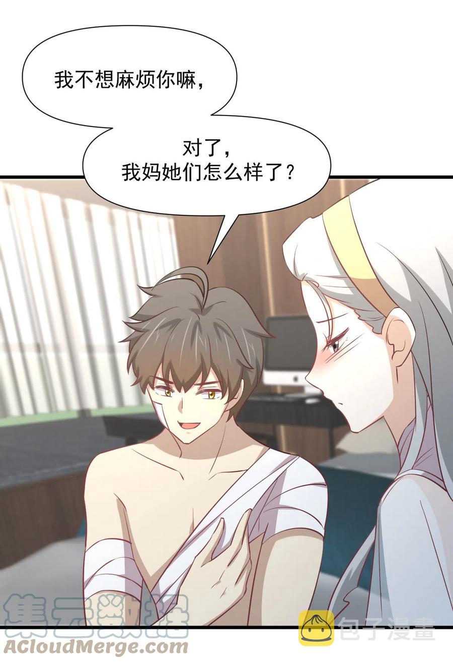 第254话 醋坛打翻6