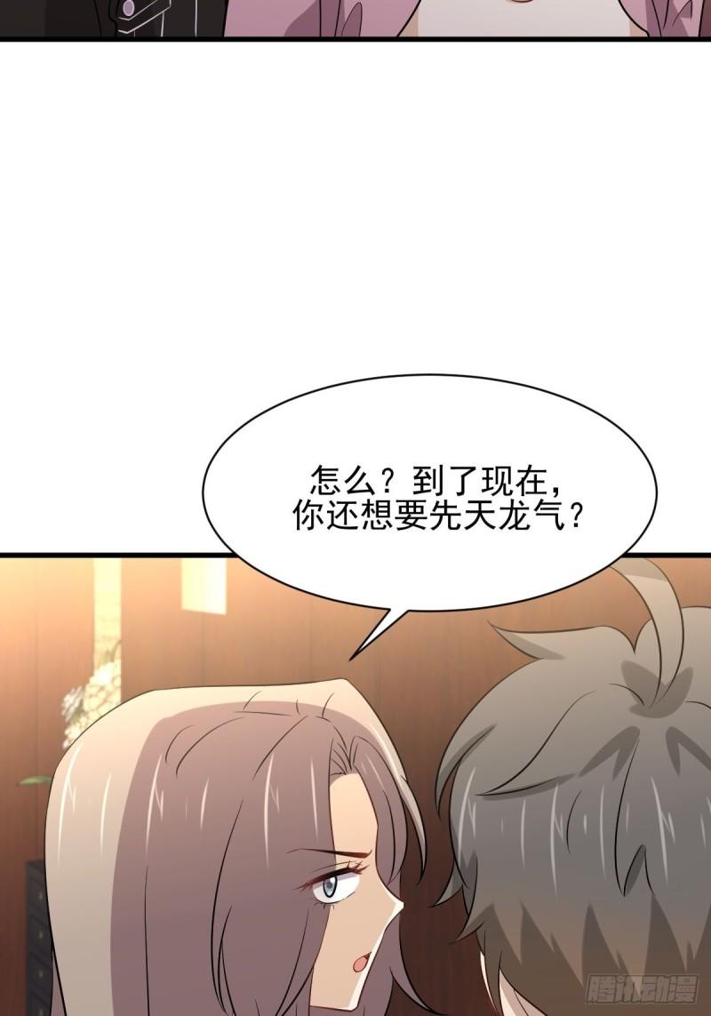 第159话 不被信任27