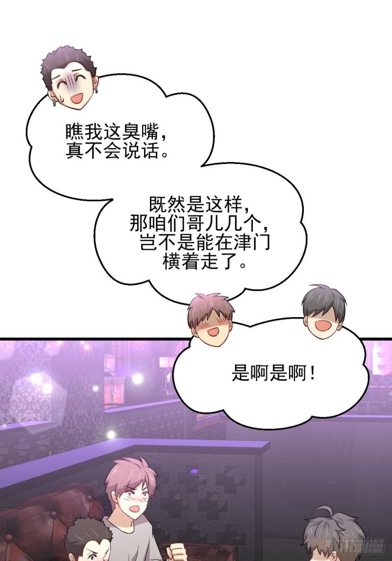 第156话 交换条件9