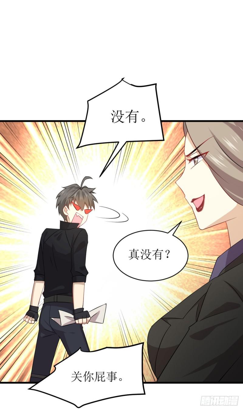 第87话 达成和解39