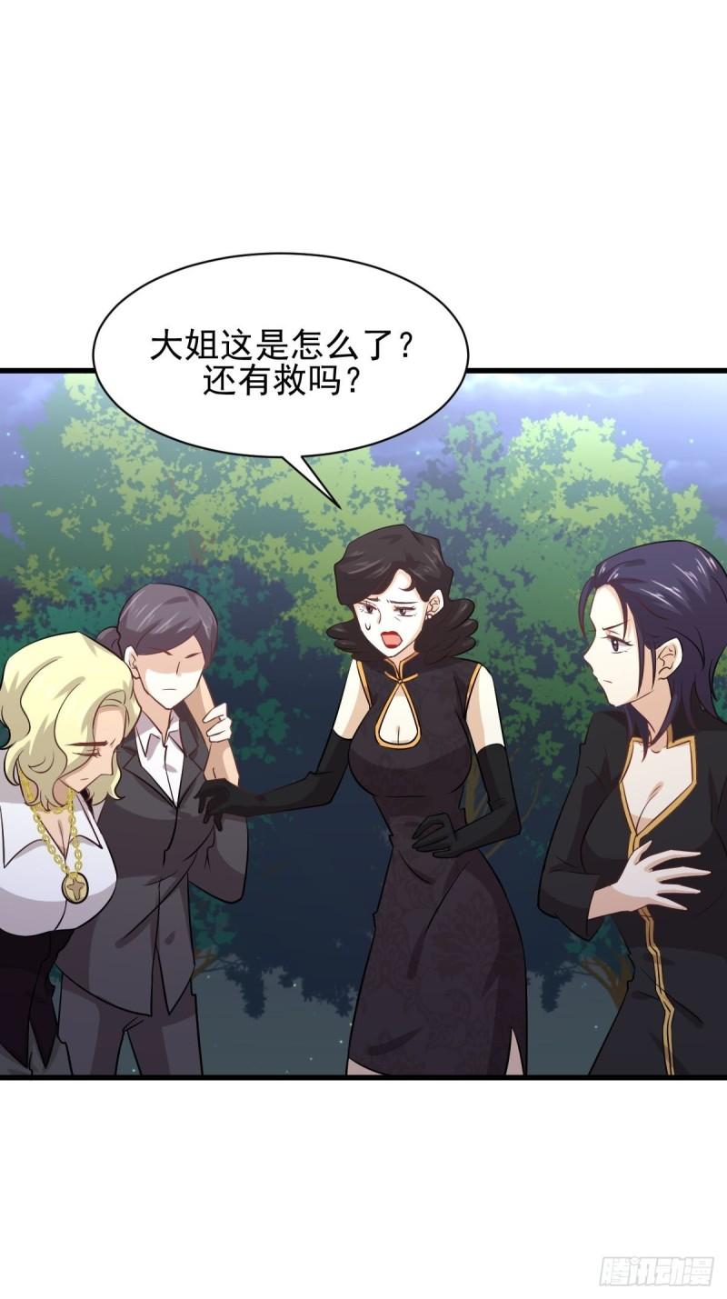 第137话 小雨解危36