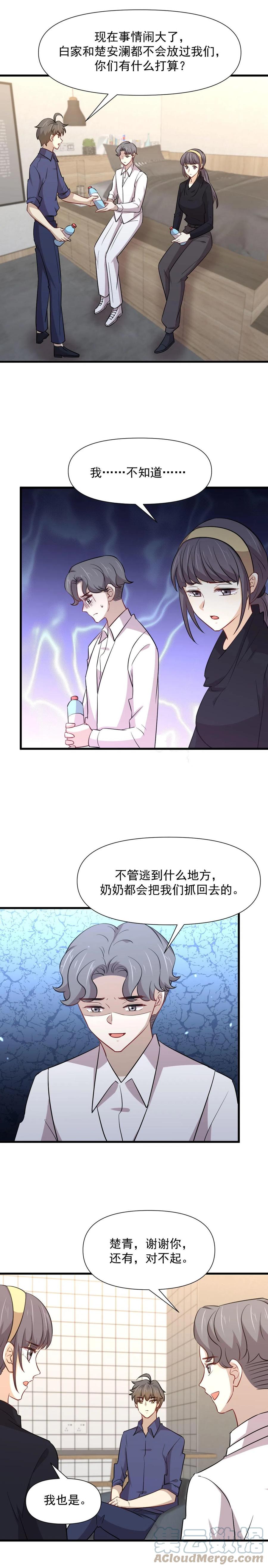 第246话 白家激斗10