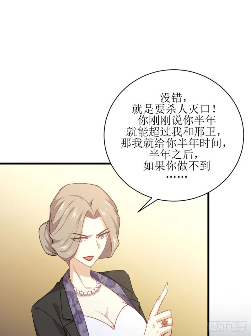 第88话 谁说男子不如女17