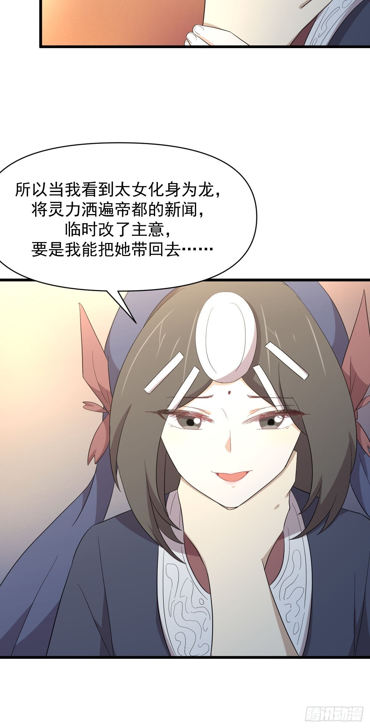第350话 拿下凌若婵8