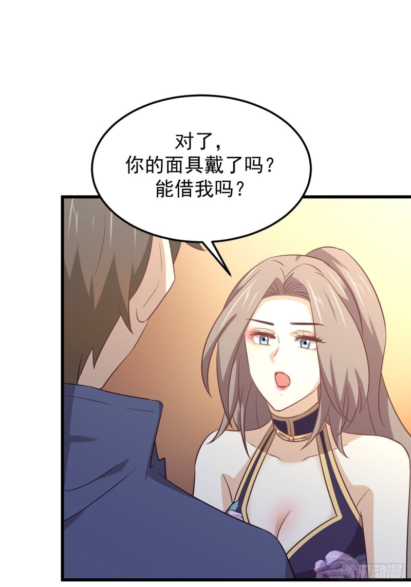 第208话 认主32