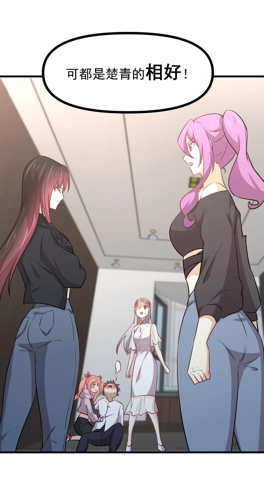 第254话 醋坛打翻26