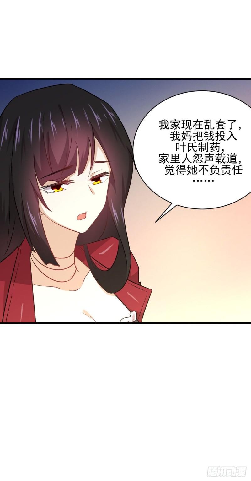 第116话 选个宝地好埋人21