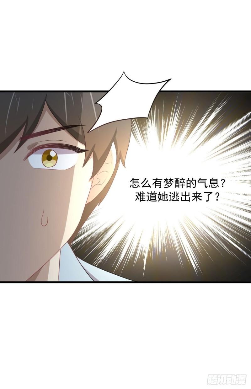 第308话 梦醉的气息19