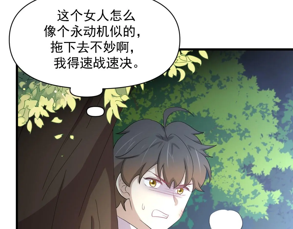 第376话 打败宫40