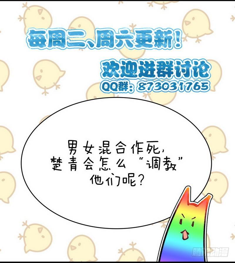 第43话 锈剑危机19