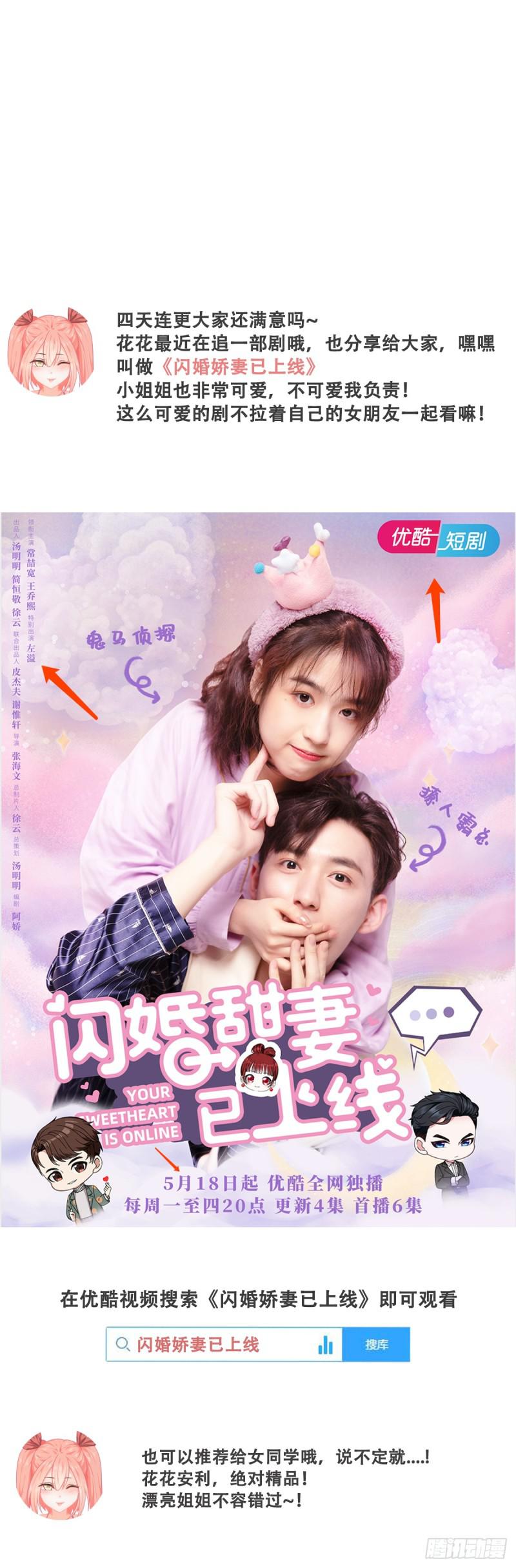 第91话 全娶回来45
