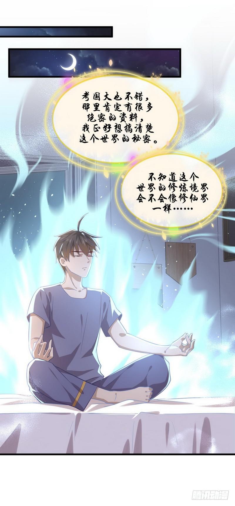 第43话 锈剑危机5