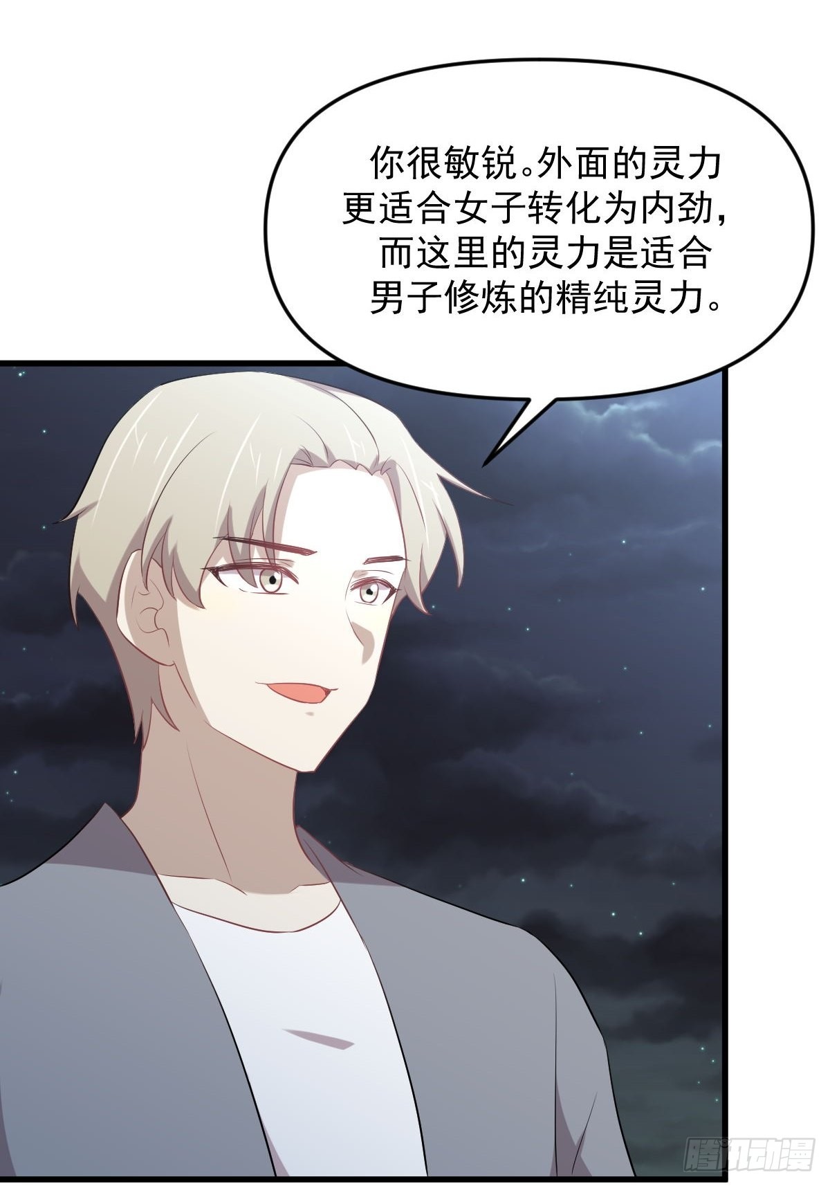 第319话 秘境修炼3