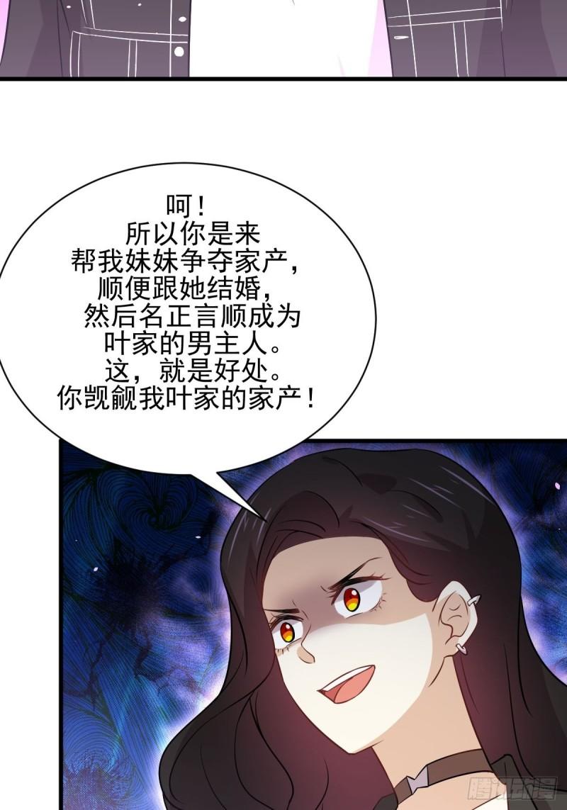 第154话 嫌隙滋生10