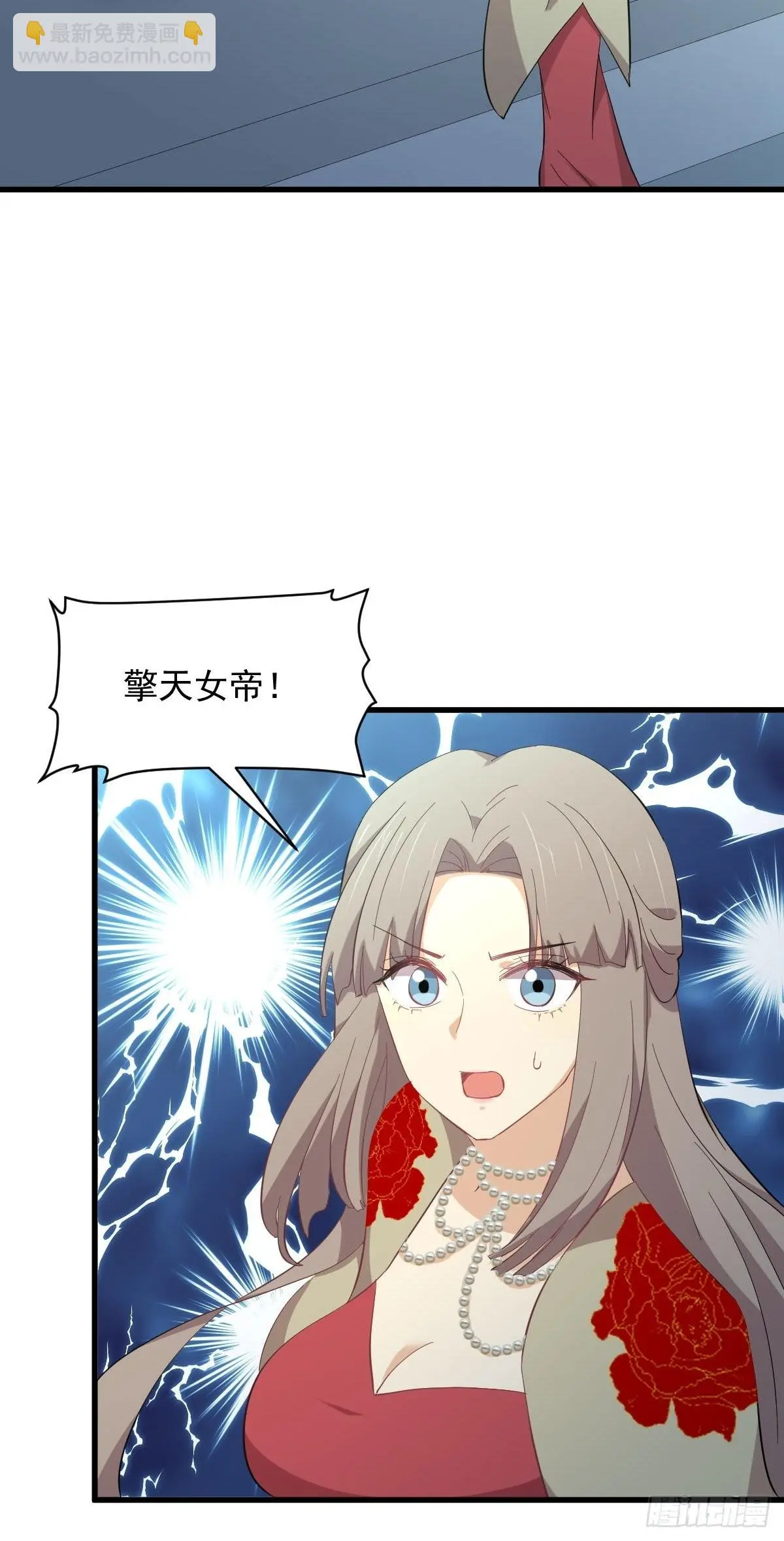 第328话 纯正血脉4