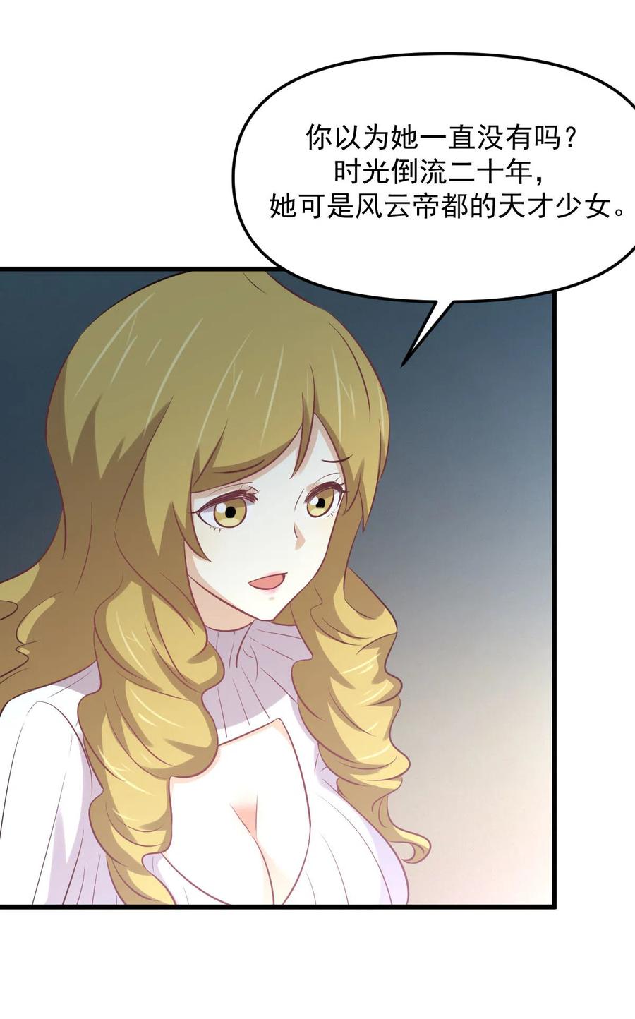 第257话 宫家流放地22
