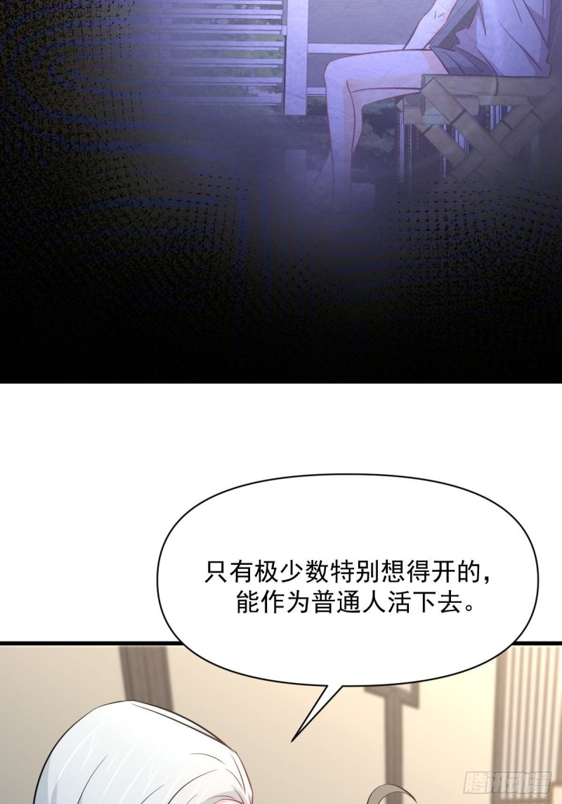 第261话 宫家秘事5