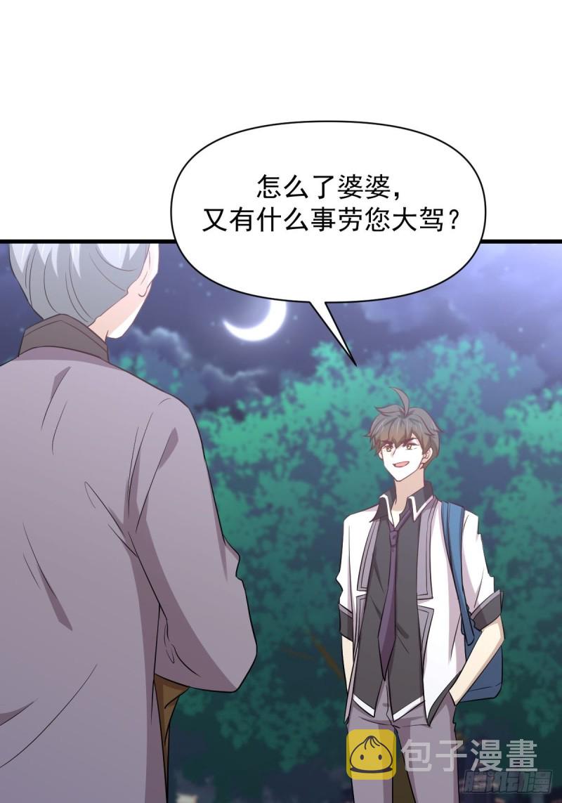 第216话 梦醉离开17