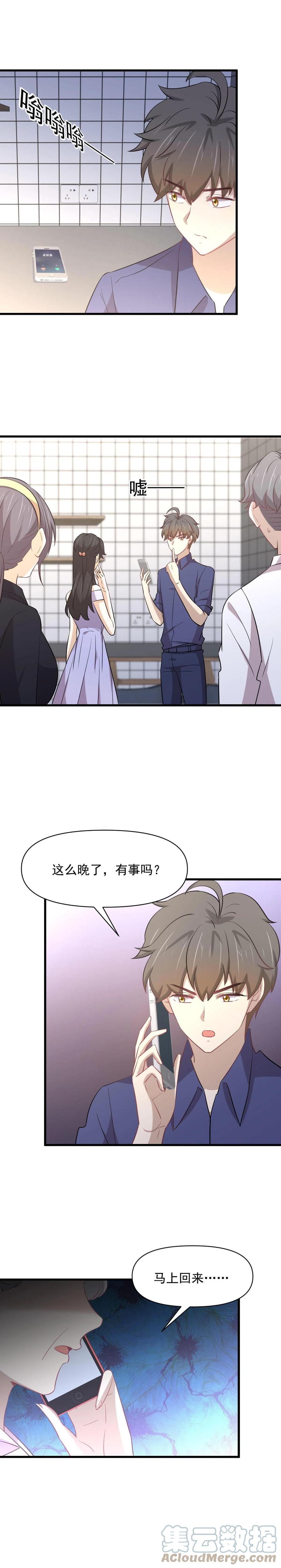 第247话 反击前夕4