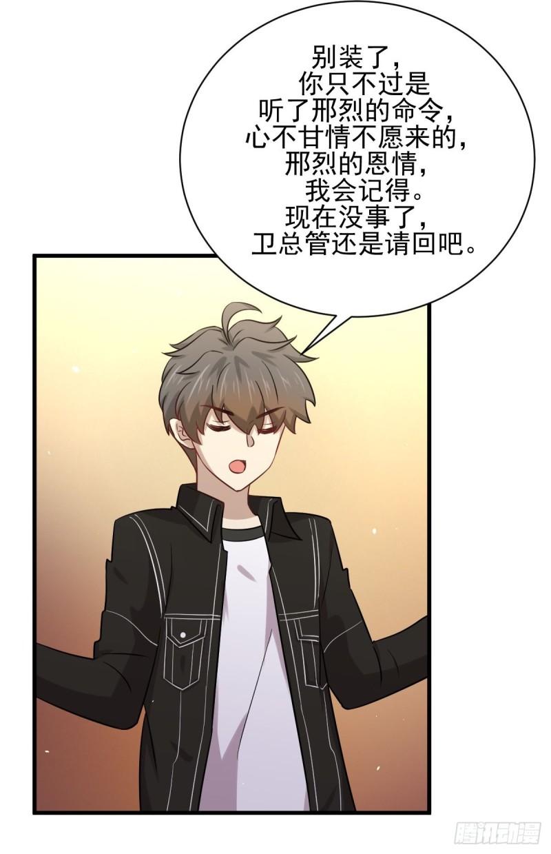 第144话 你嫁给我24