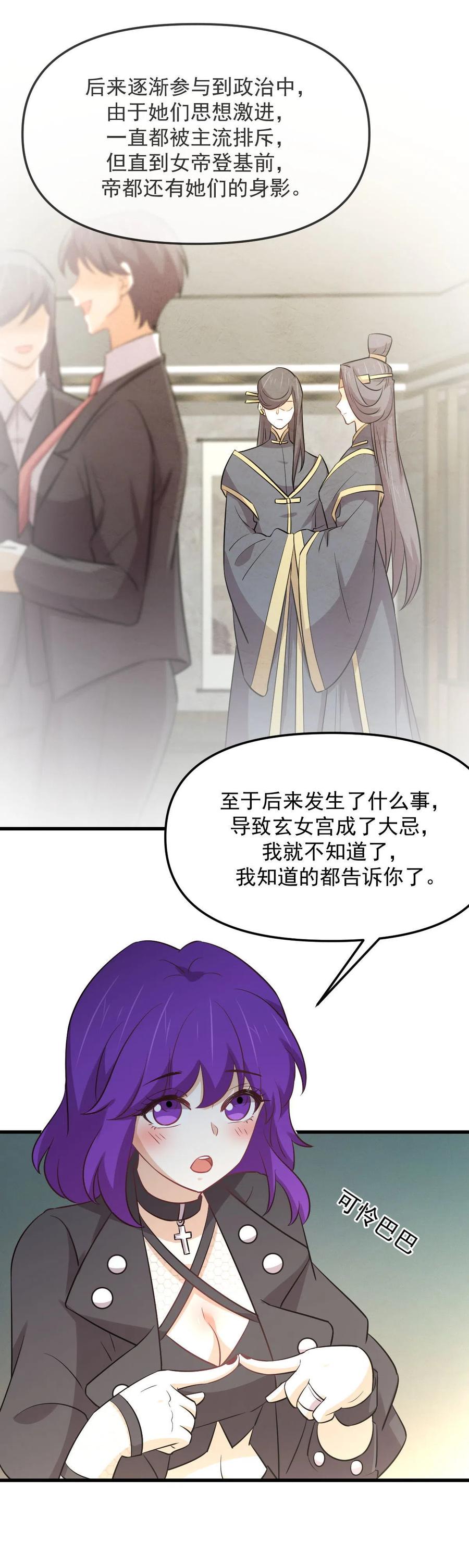 第258话 再访夜市50