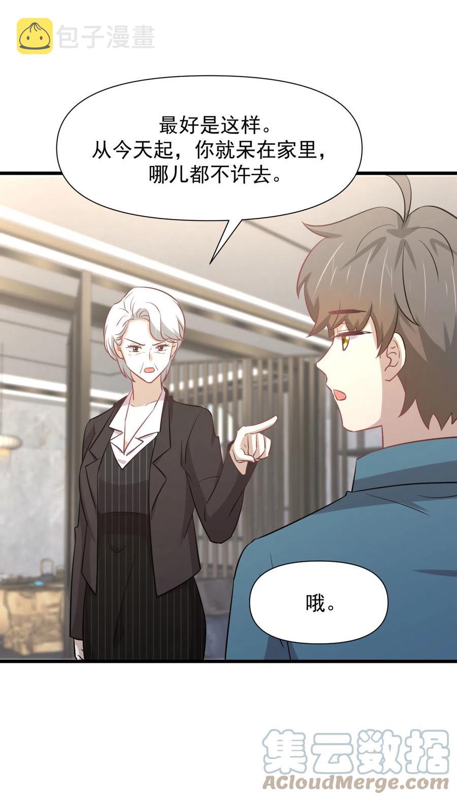 第248话 白家上门24
